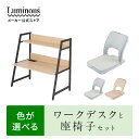 ★お得なセット商品★ 選べる 座椅子 ローテーブルセット 人気 家具 座椅子 コンパクト 折りたたみ スリム 軽い リクライニング おしゃれ かわいい こたつ ...