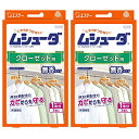 【まとめ買い】ムシューダ 衣類 防虫剤 防カビ剤配合 クローゼット用 3個入×2個パック 無香タイプ 1年間有効