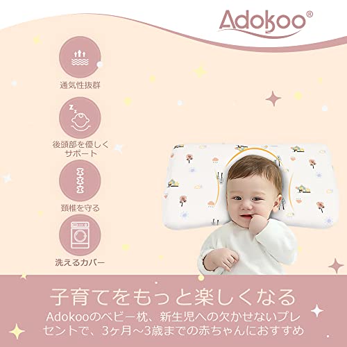 Adokoo ベビーまくら 向き癖防止枕 絶壁頭 斜頭 変形 猫背 寝姿を矯 正 頭の形が良くなる 男女兼用 汗とり 快眠 低反発ピロー 綿10