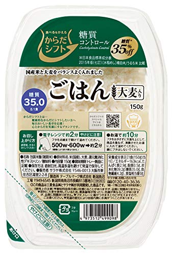 サラヤ からだシフト 糖質コントロール ごはん 大麦入り 150g×12個