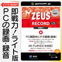 ZEUS RECORD LITE ~録画万能ライト | PC画面をビデオ録画の基本機能版 | カード版 | Win対応