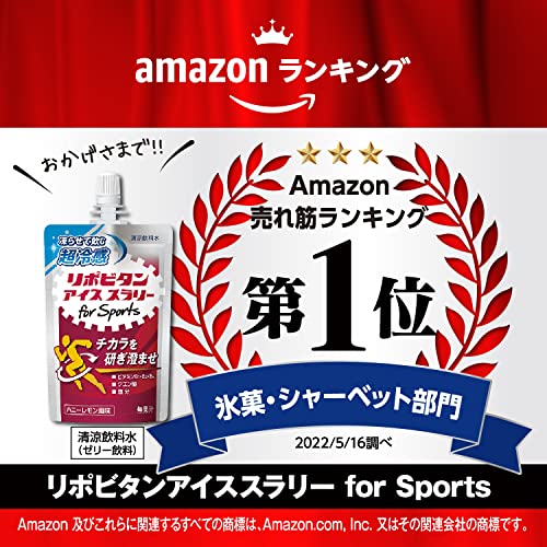 熱中症対策リポビタンアイススラリーSports 120g×6個 ハニーレモン風味 ゴルフ 野...
