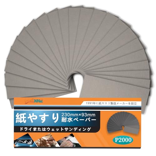 HWXINIE 耐水ペーパー 2000番 紙やすり セット 230×93mm サンドペーパー 極細目 紙ヤスリ 耐水ヤスリ 24枚入り木工DIY