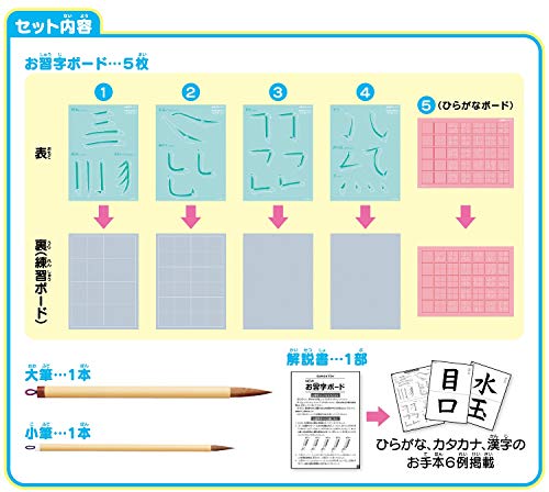 くもん出版 お習字ボード 3
