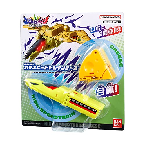 ルミナスエイト 楽天市場店のユニトロボーン ユニトロボ ハイスピードトレインチーズ｜アングル2