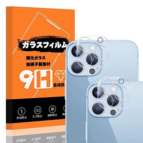 iPhone13pro/iPhone13proMax カメラフィルム レンズ フィルム [日本旭硝子製 貼り付け簡単 指紋防止 気泡防止 飛散防