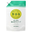 ミヨシ石鹸 無添加せっけん 泡のボディソープ 詰替え用 無香料 1L