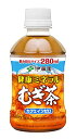 伊藤園 健康ミネラルむぎ茶 280ml×24本