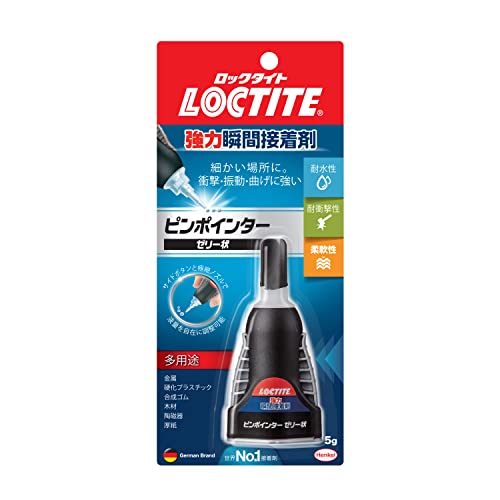 LOCTITE(ロックタイト) 強力瞬間接着剤 ピンポインターゼリー状 5g - 耐水性・柔軟性のあるゼリー状強力接着剤。サイドボタンと極細ノズ