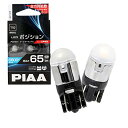 PIAA ポジション LED 高光度LEDバルブシリーズ 6600K 65lm T10 12V 1.0W 2個入 LEP125