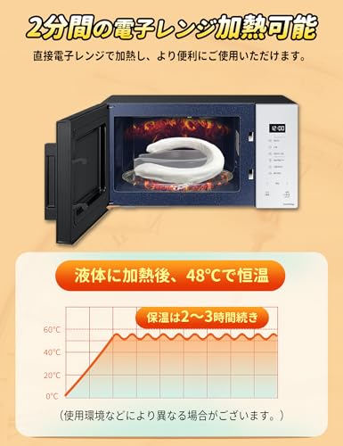 [SIAFEI] ネックホット ネックリング ネックウォーマー首掛け ウォームリング ホッカイロ 電子レンジ加熱 操作簡単 冬用 瞬間 温感 ぽ 3