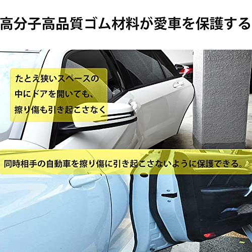2022 Magi's Gift 車用ドアモール衝突防止 擦り傷防止 鋼片内蔵のU型ドアエッジプロテクター、高分子ゴム素材は静音でエンジンの騒音