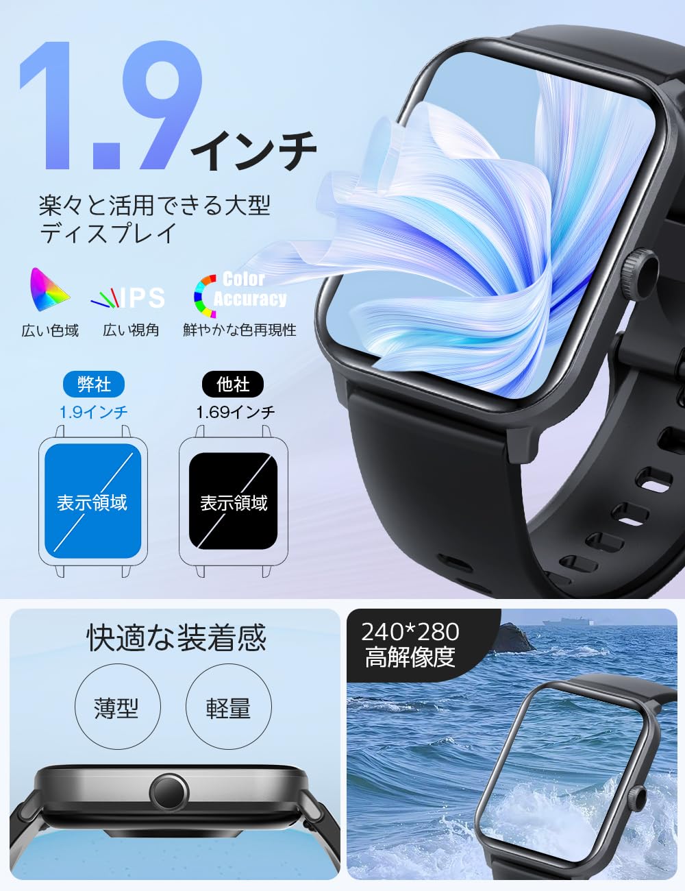 スマートウォッチ 2024新登場 & 1.9インチ大画面Bluetooth5.3 通話機能付き 腕時計 スマートウォッチ iPhone対応 アン