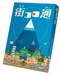 グランディング 街コロ通 (ツー) (2-5人用 45分 10才以上向け) ボードゲーム