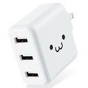 エレコム USB コンセント 充電器 合計18W USB-A×3 iPhone ( iPhone13シリーズ対応 ) / Android /