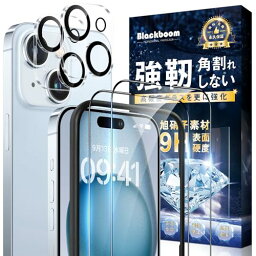 Blackboom for iPhone15 ガラスフィルム iPhone 15 カメラフィルム 2枚+2枚 強化ガラス 旭硝子素材製 硬度9H