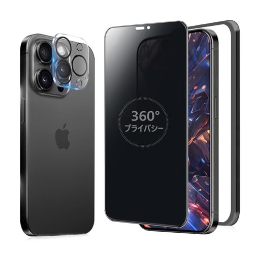 MINIKA 360度 覗き見防止フィルム iPhone15 Pro max ガラスフィルム 覗き見防止 360 アイフォン15プロマックス フ