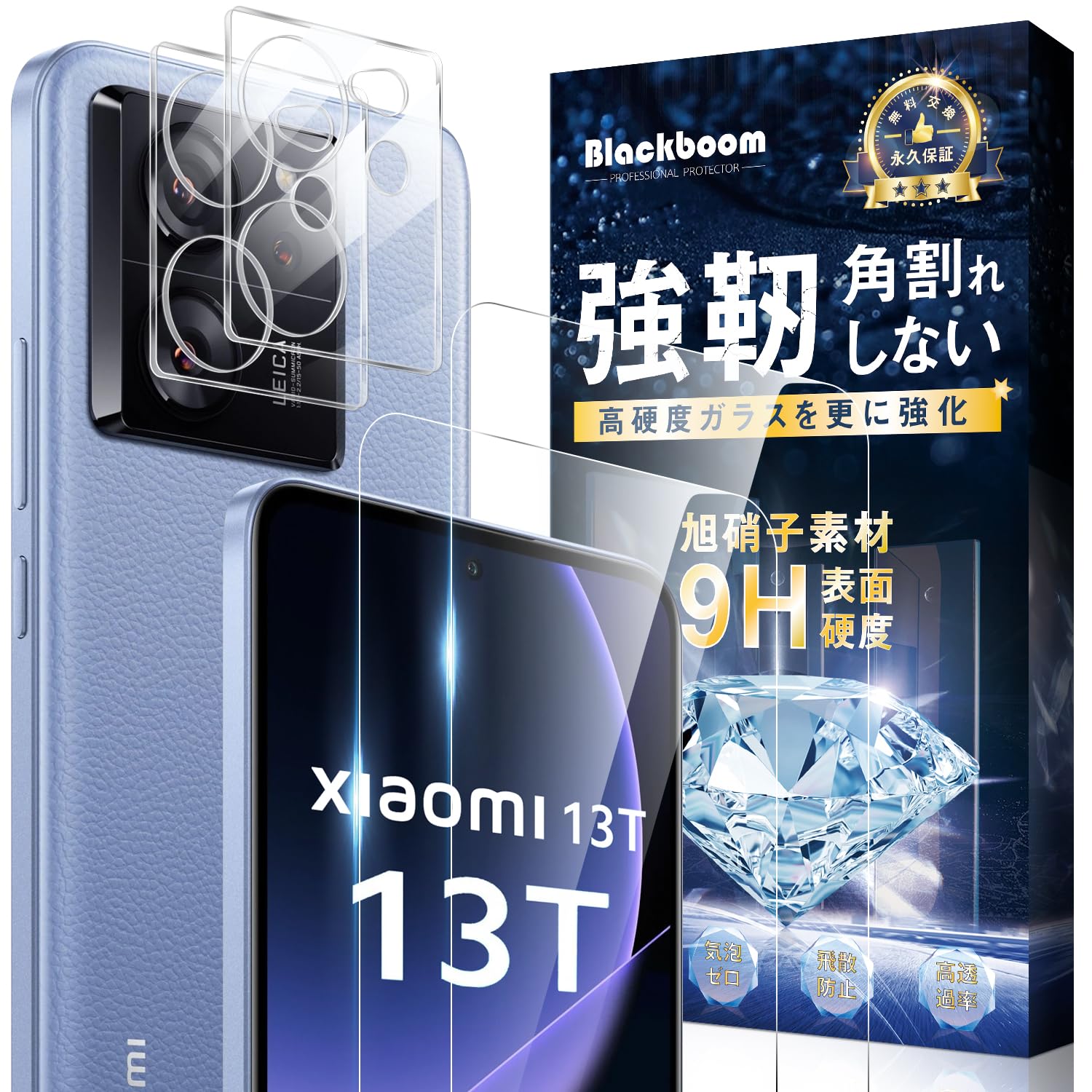 б Xiaomi 13T/13T Pro 饹ե2 ե2åб ˻Ǻ 9H ɻ 