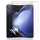 2枚セットFor Galaxy Z Fold5 フィルム 貼り付けやすい 全面保護 高透過率 指紋防止 指紋認証が ケース対応 高光沢 ラウンド