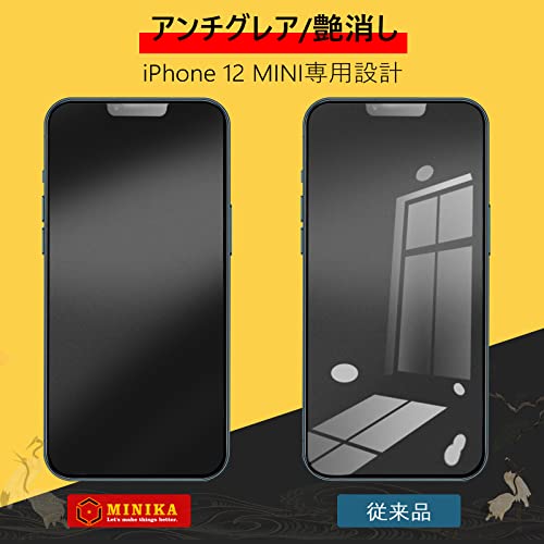 ゲームに最適 iphone12 mini 保護フィルム さらさら iPhone12mini ガラスフィルム ...