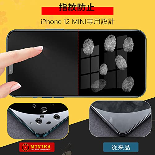 ゲームに最適 iphone12 mini 保護フィルム さらさら iPhone12mini ガラスフィルム ...