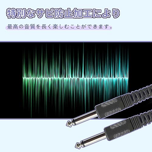 ギターシールドケーブル ギターケーブル プラグ ベース シールド 断線しにくい 楽器用ケーブル ベース/キーボード/アンプ/ドラム用 (3M S