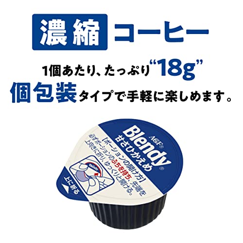 AGF ブレンディ ポーション 濃縮コーヒー 甘さひかえめ 24個 アイスコーヒー コー...