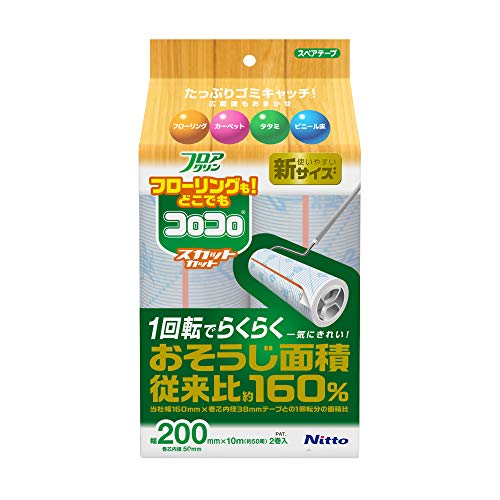 ニトムズ コロコロ スペアテープ フロアクリン SC 200 幅広 スパっと切れる フローリング カーペット 畳 ペットの毛 ダニ 花粉 10m