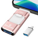 2024年登場 専用アプリ不要4in1 iPhone対応 USBメモリ...(2)