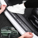 GOODGOODCAR 最新デリカミニ サイドステップ デリカミニスカッフプレート 三菱 デリカミニB3全系適用 サイドステップガード スカッフ