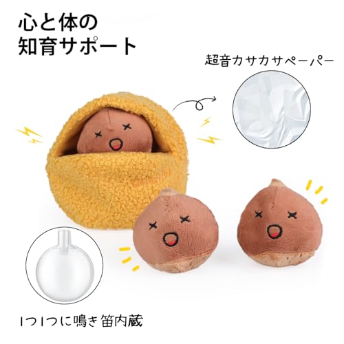 CHEWFFON インタラクティブかくれんぼおもちゃ、退屈解消用犬用おもちゃ、かわいいスクイーク付きぬいぐるみ、全犬種対応（小型・中型・大型犬用