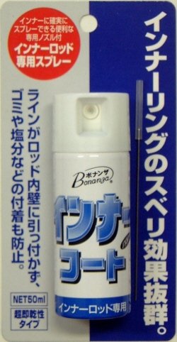 ボナンザ(BONANZA) インナーコート