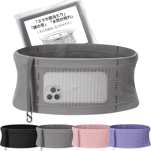 ランニング ポーチ 4分割独立ポケット・2025新登場 ランニングポーチ ウエストポーチ ランニング スマホ ジョギング ポーチ 揺れない ラン