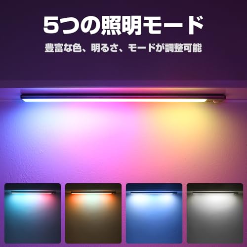 人感センサーライト LEDセンサーライト 23cm バーライト カラフル＆昼白色 無段階...
