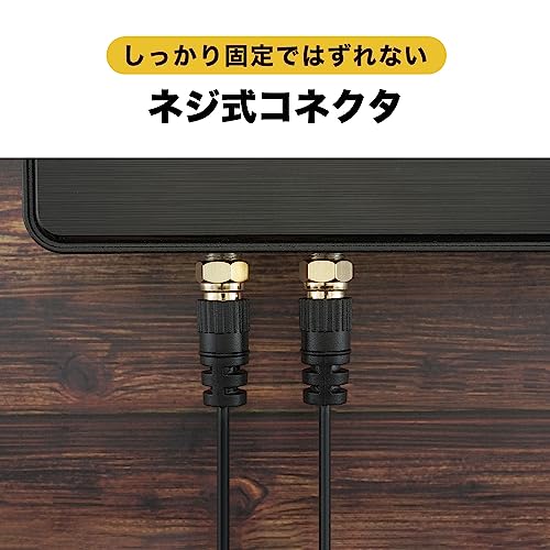 ホーリック 極細アンテナケーブル S-2.5C-FB同軸 10m 4K8K放送(3224MHz)/BS/CS/地...