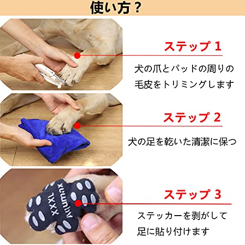 ルミナスエイト 楽天市場店のAqumax 48枚犬 滑り止め パッド 犬 足 パッド くつ ペット 靴下粘着力が強 滑り止め 肉球 保護 傷防止 すべり 止め フット 犬｜アングル3