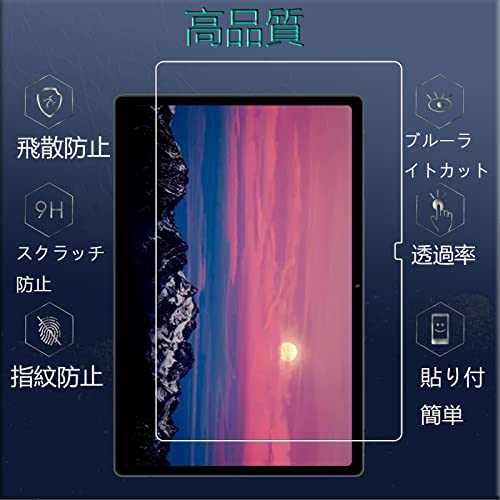 RuiMi FOR Blackview Tab15 10.5インチ ガラスフィルム FOR Blackview Tab15 10.5...