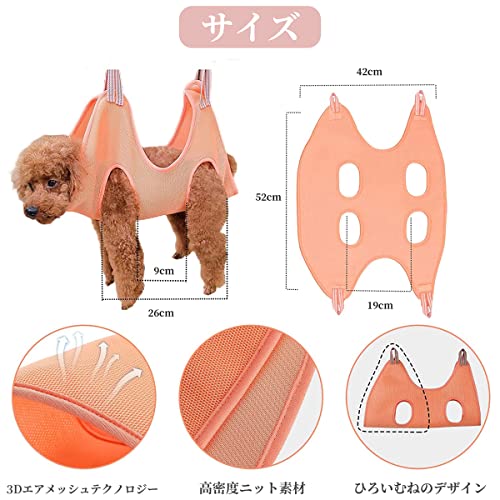 犬用ハンモック 5kg以下に対応 グルーミングハンモック ペット爪切り ネイルのトリミング 固定 粘着フック ペットの耳掃除 犬にさっぱり 犬が