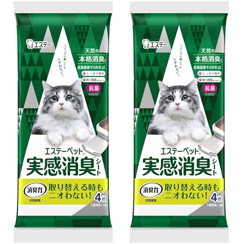 まとめ買いエステーペット 猫用 実感消臭 シート 8枚(4枚×2個) [システムトイレ 各社に使える] [消臭力..