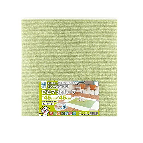 ワタナベ工業 国産タイルカーペット 吸着ぴたマット ループ 4枚組 45X45cm グリーン