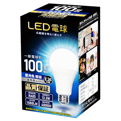 アップグレードデザインLED電球 E26口金 100W形相当 昼光色 1580LM 全方向タイプ 高輝度 一般電球形 断熱材施工器具対応 密閉器