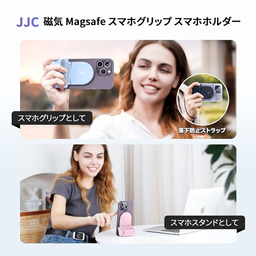 JJC Magsafe対応 スマホグリップ 自撮りグリップ マグネット スマホホルダー スマ...