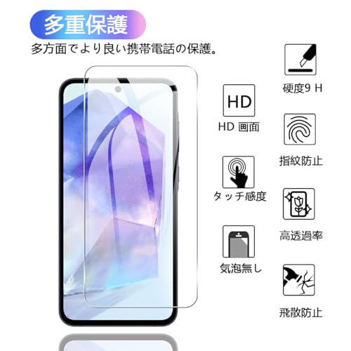 2+2枚セット ガイド枠付き 対応 Galaxy A55 5G SC-53E / SCG27 ガラスフィルム +カ...