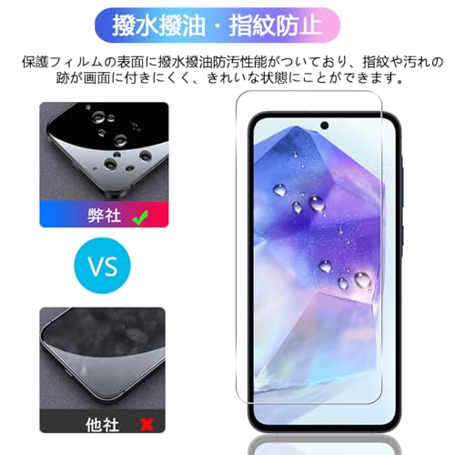 2+2枚セット ガイド枠付き 対応 Galaxy A55 5G SC-53E / SCG27 ガラスフィルム +カ...