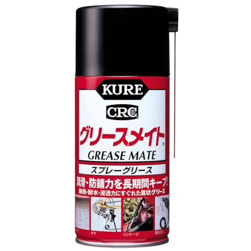 KURE(呉工業) グリースメイト 300ml スプレーグリース 1058
