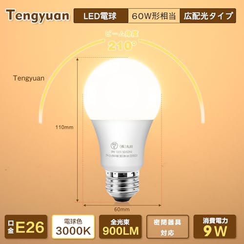 Tengyuan LED電球 E26口金 9W 60W形相当 電球色 3000K 900lm 広配光 高輝度 高演色...