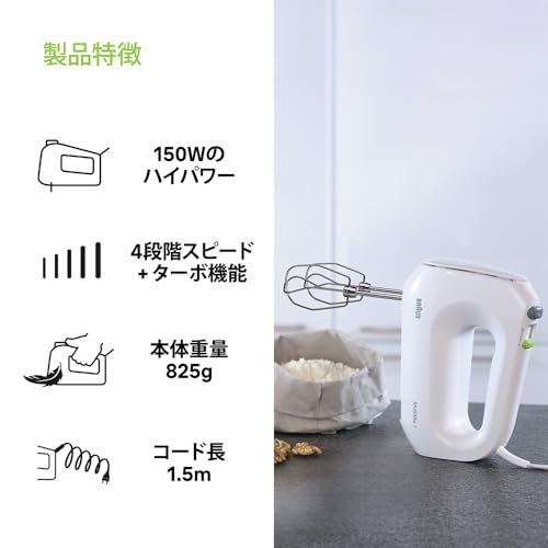 ルミナスエイト 楽天市場店のブラウン マルチミックス1 ハンドミキサー HM1011 軽量コンパクト 静音 150W ハイパワー 4段階スピード ターボ 握りやすい 持ちや｜アングル2