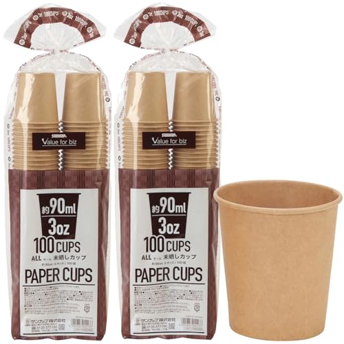 サンナップ 業務用 紙コップ オール未晒し ペーパーカップ 90ml 3オンス 100個入×2個セット 使い捨て まとめ買い C90100MZA