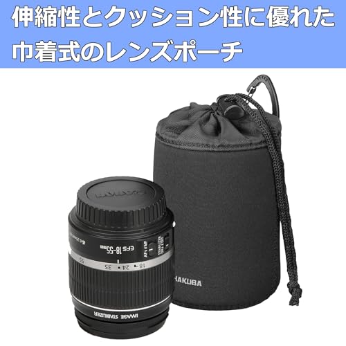 ハクバ HAKUBA レンズケース スリムフィット02 レンズポーチ 80-110 ブラック KLP-...