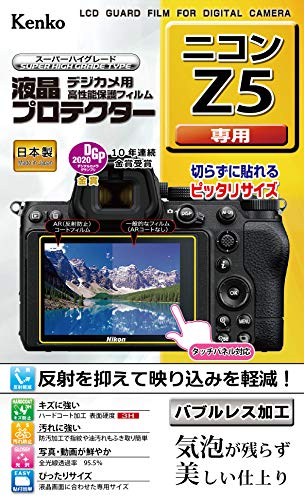 ���󥳡�(Kenko) �վ��ݸ�ե���� �վ��ץ��ƥ����� Nikon �˥���Z5II/Z50II��